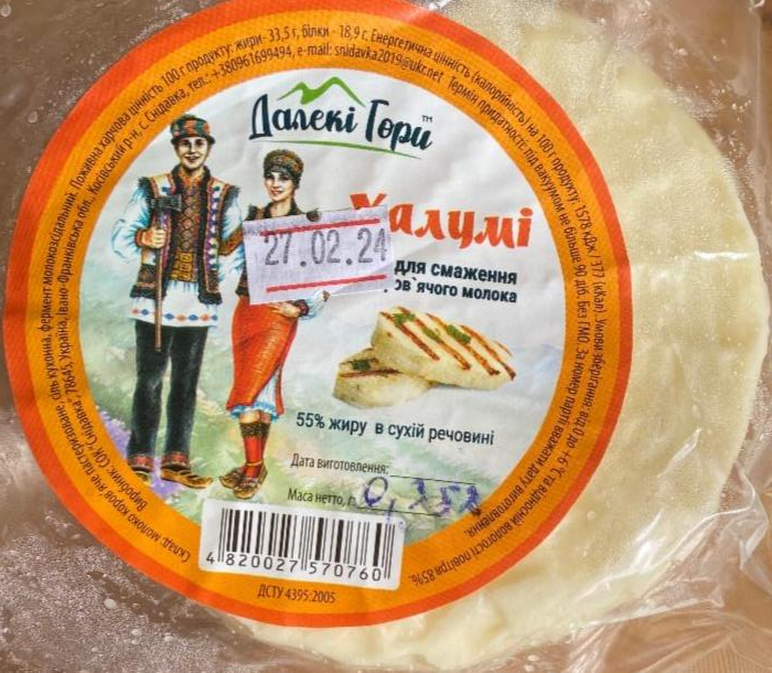 Фото - Халумі сир для смаження Далекі Гори