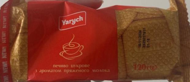 Фото - Печиво цукрове з ароматом пряженого молока Yarych