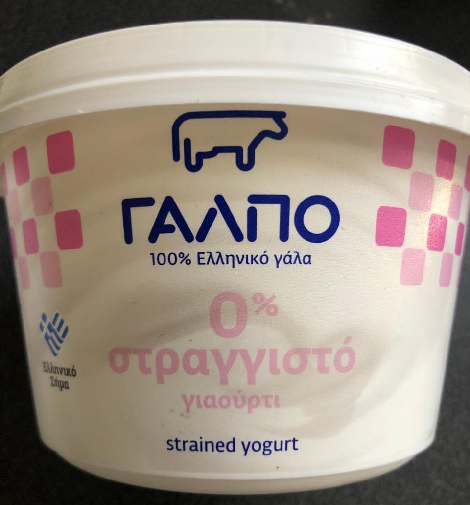 Фото - Йогурт 0% Галпо