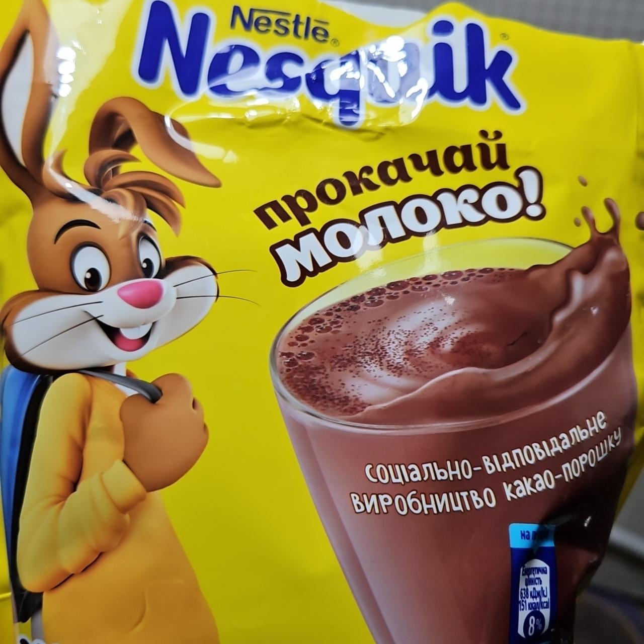 Фото - Напій швидкорозчинний з какао Nesquik