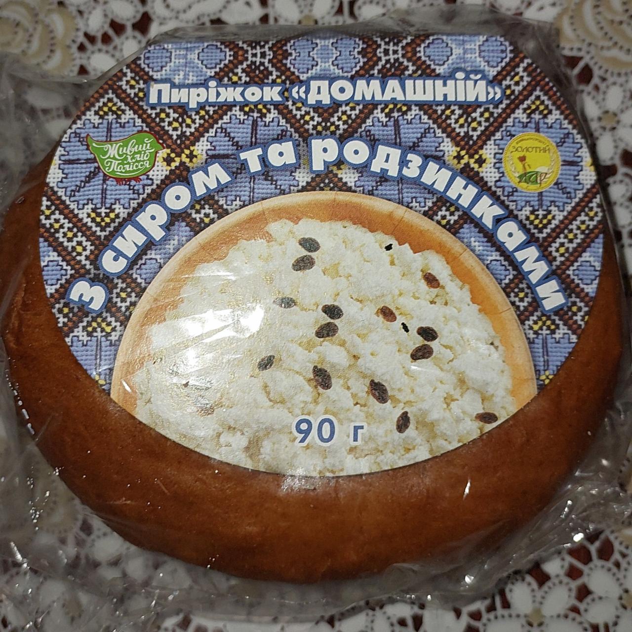Фото - Пиріжок з сиром та роздинками Домашній Живий хліб Полісся