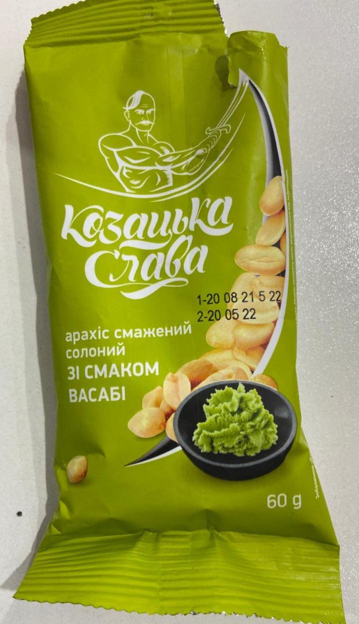 Фото - Арахіс смажений солоний зі смаком васабі Козацька слава