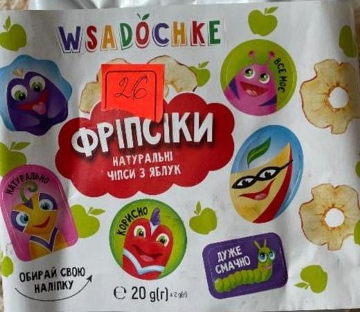 Фото - Натуральні чіпси з яблук Фріпсіки Wsadochke