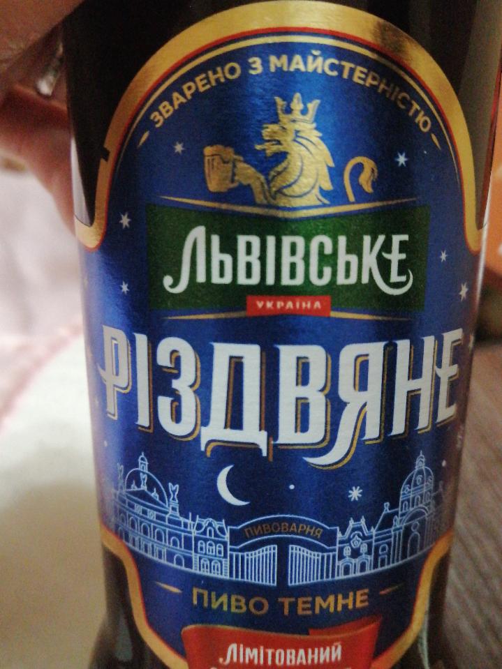 Фото - Пиво темне 4.2% Різдвяне Львівське
