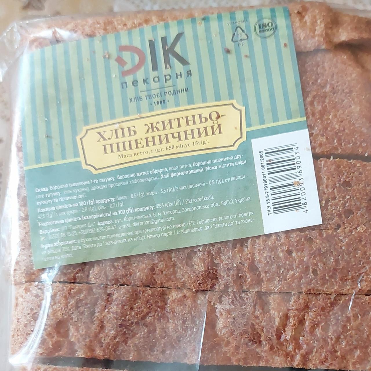 Фото - Хліб житньо-пшеничний DIK Пекарня