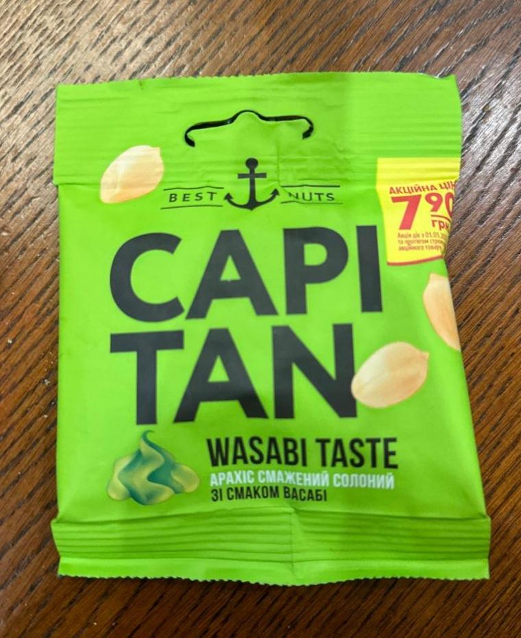 Фото - Арахіс смажений солоний зі смаком васабі Capitan Best Nuts