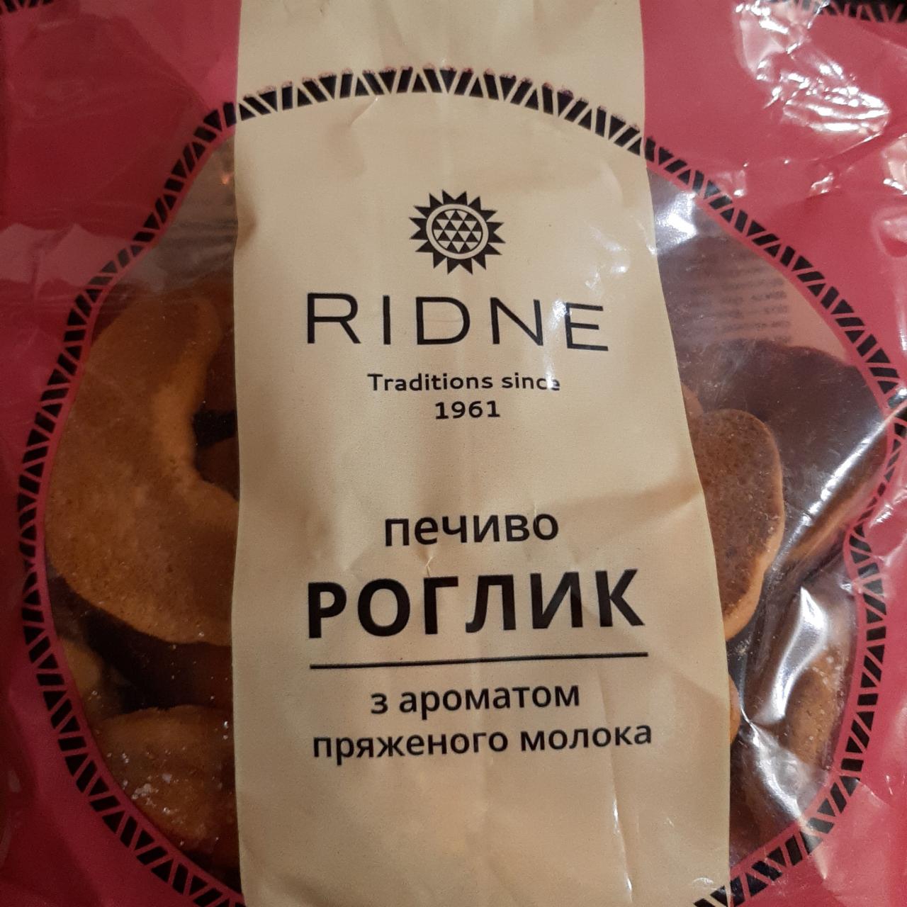 Фото - Печиво з ароматом пряженого молока Рогалик Ridne