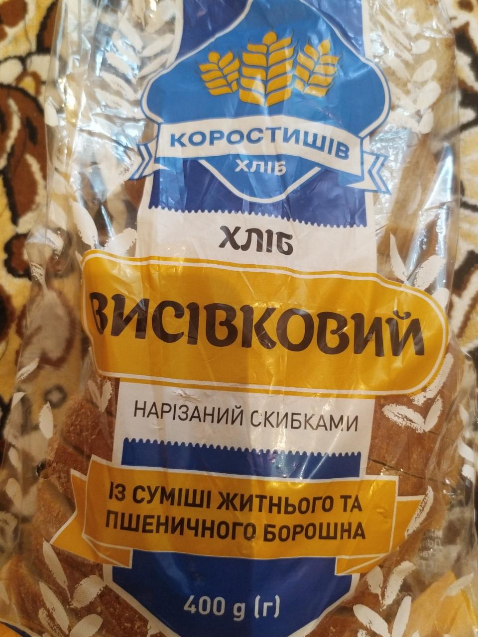 Фото - Хліб Висівковий з суміші житнього та пшеничного борошна Коростишів Хліб