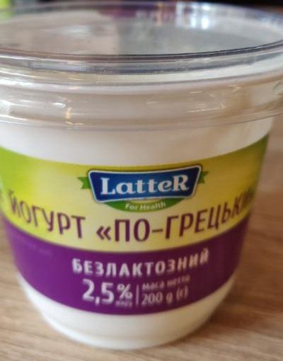 Фото - йогурт по-грецьки безлактозний 2.5% Latter