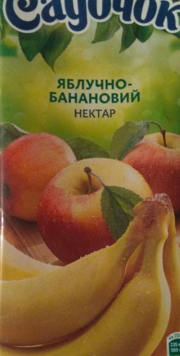 Фото - Нектар сок яблочно-банановый Садочок