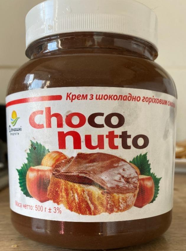 Фото - Крем з шоколадно горіховим смаком Домашні продукти