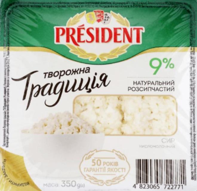 Фото - Сир кисломолочний 9% Творожна традиція Президент President