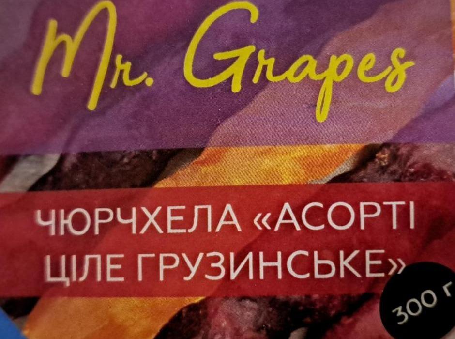 Фото - Чюрчхела асорті ціле Грузинське Mr.Grapes