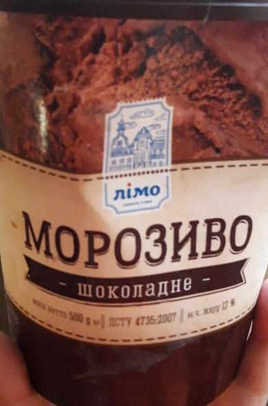 Фото - Морозиво 12% шоколадне Лімо