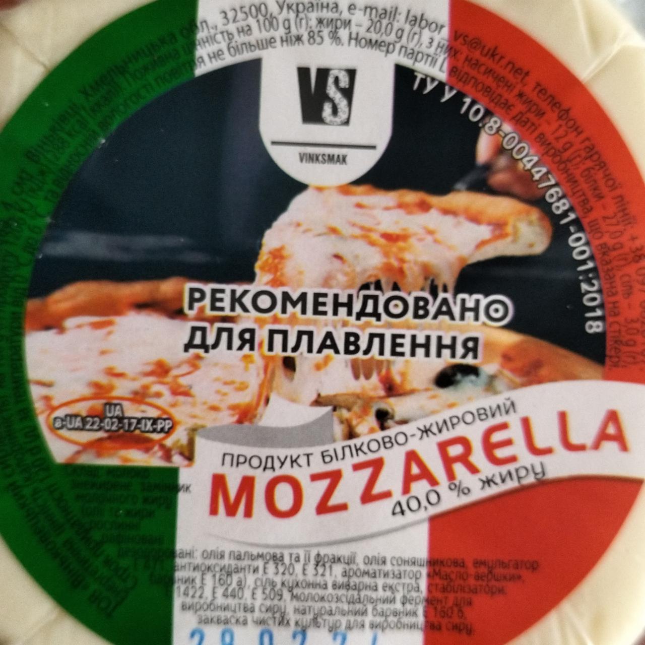 Фото - Продукт білково-жировий Mozzarella 40% Vinksmak