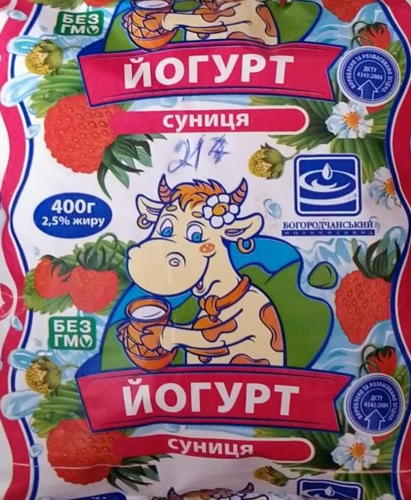 Фото - Йогурт Суниця 2.5%жиру Богородчанський молокозавод
