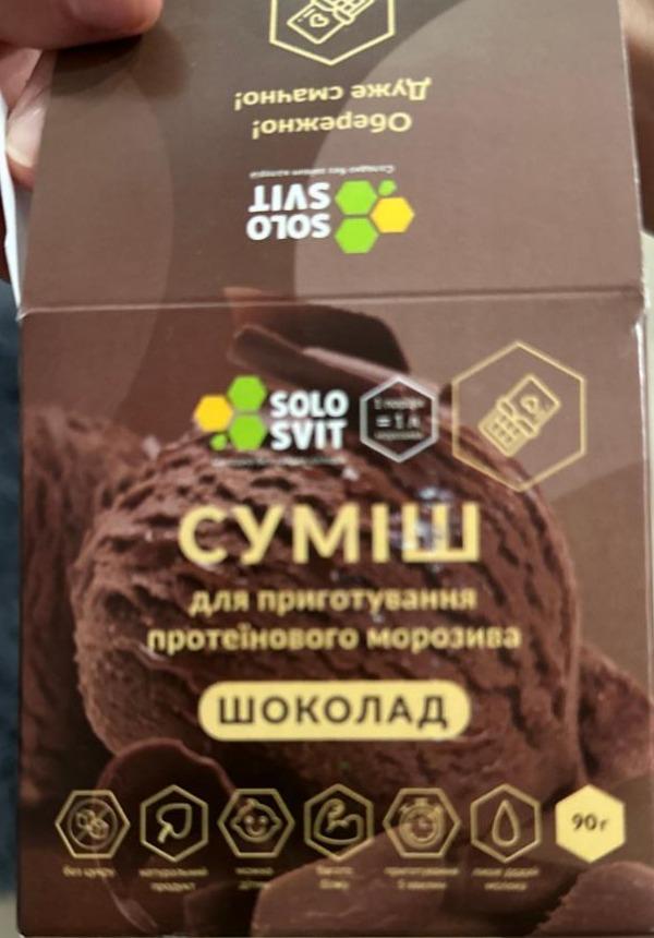 Фото - Суміш для приготування протеїнового морозива шоколад Solosvit