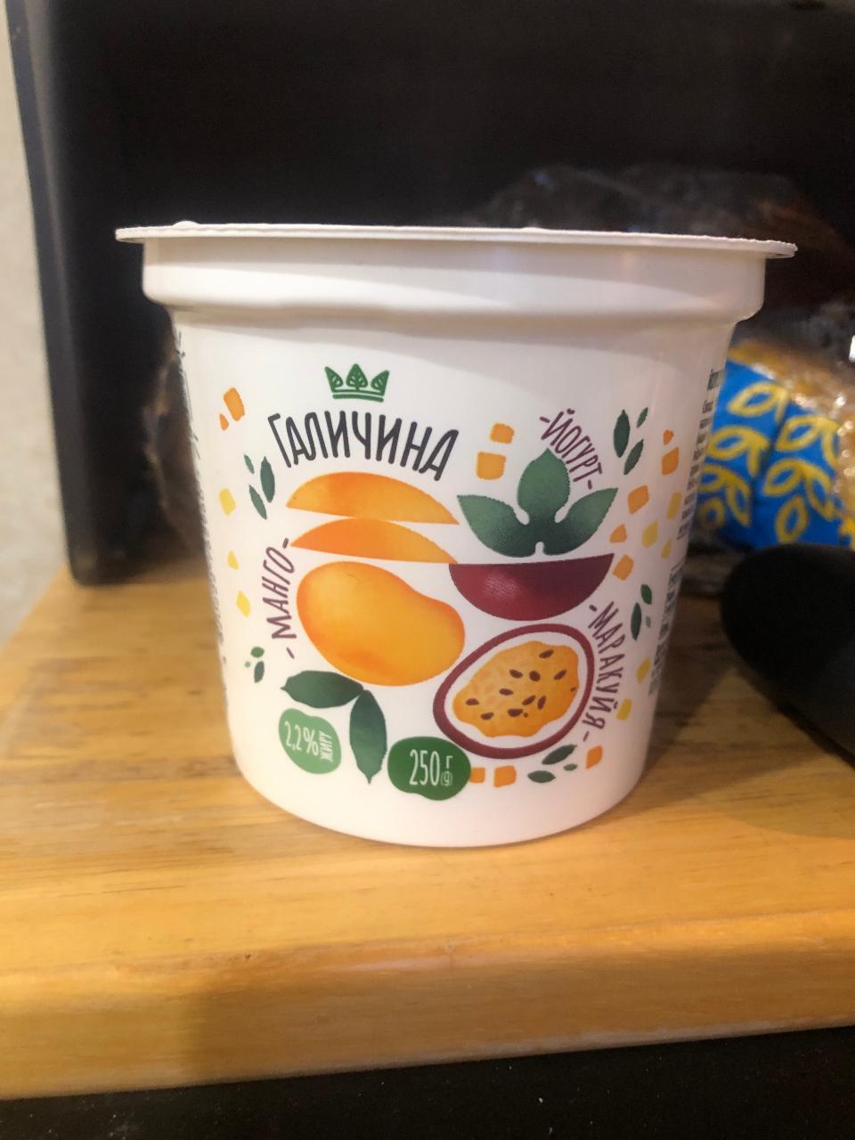 Фото - Йогурт десертний 2.2% манго-маракуйя Галичина
