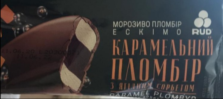 Фото - Морозиво пломбір ескімо Карамельний пломбір з ягідним сорбетом Рудь
