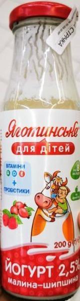 Фото - йогурт малина шипшина 2.5% дитячий Яготинське