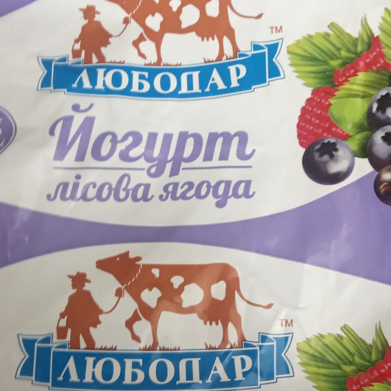 Фото - Йогурт 1.5% лісова ягода Любодар