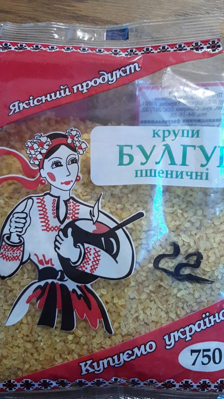 Фото - Крупи пшеничні Булгур Купуємо украінське