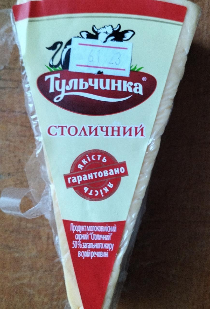 Фото - Продукт молоковмісний сирний 50% Столичний Тульчинка
