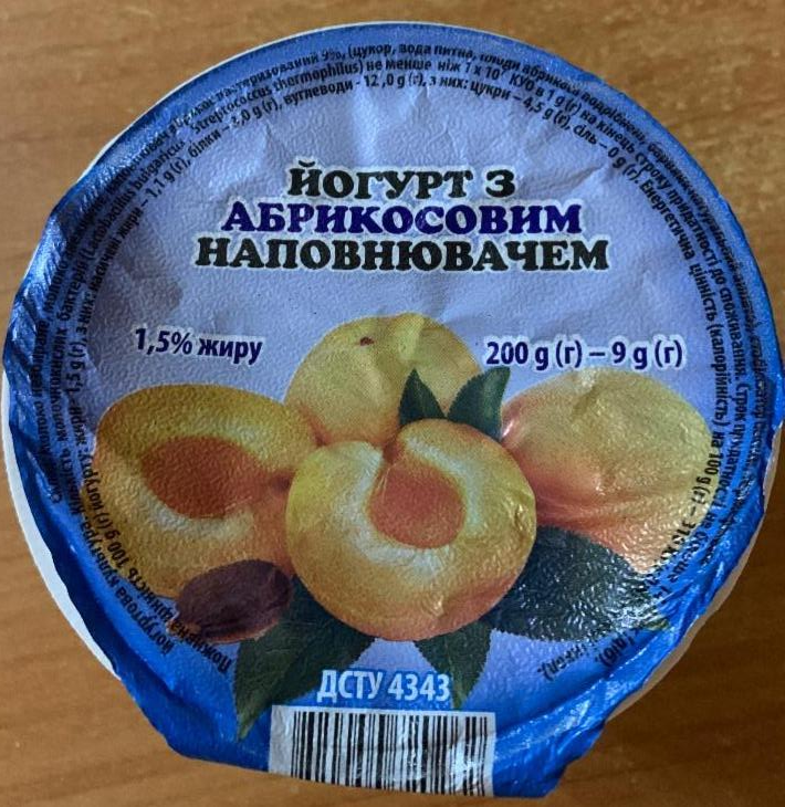 Фото - Йогурт 1.5% з абрикосовим наповнювачем Віньковецький смак