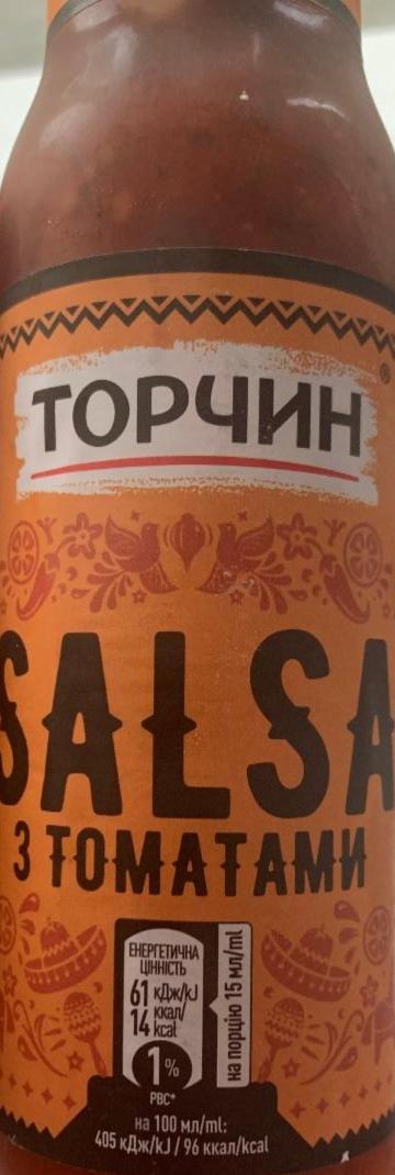 Фото - Сальса з томатами Торчин