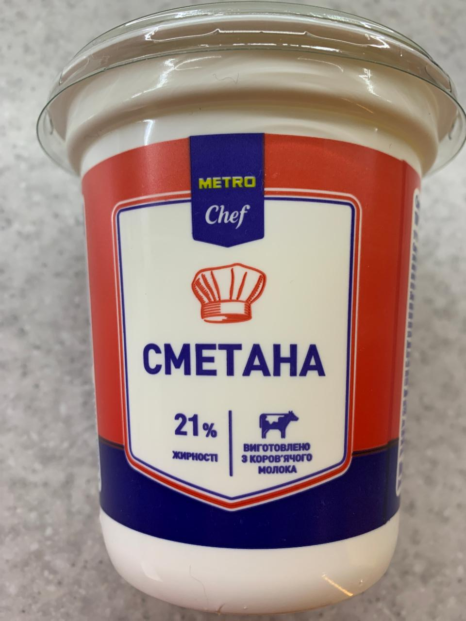 Фото - Сметана 21% Метро Шеф Metro Chef