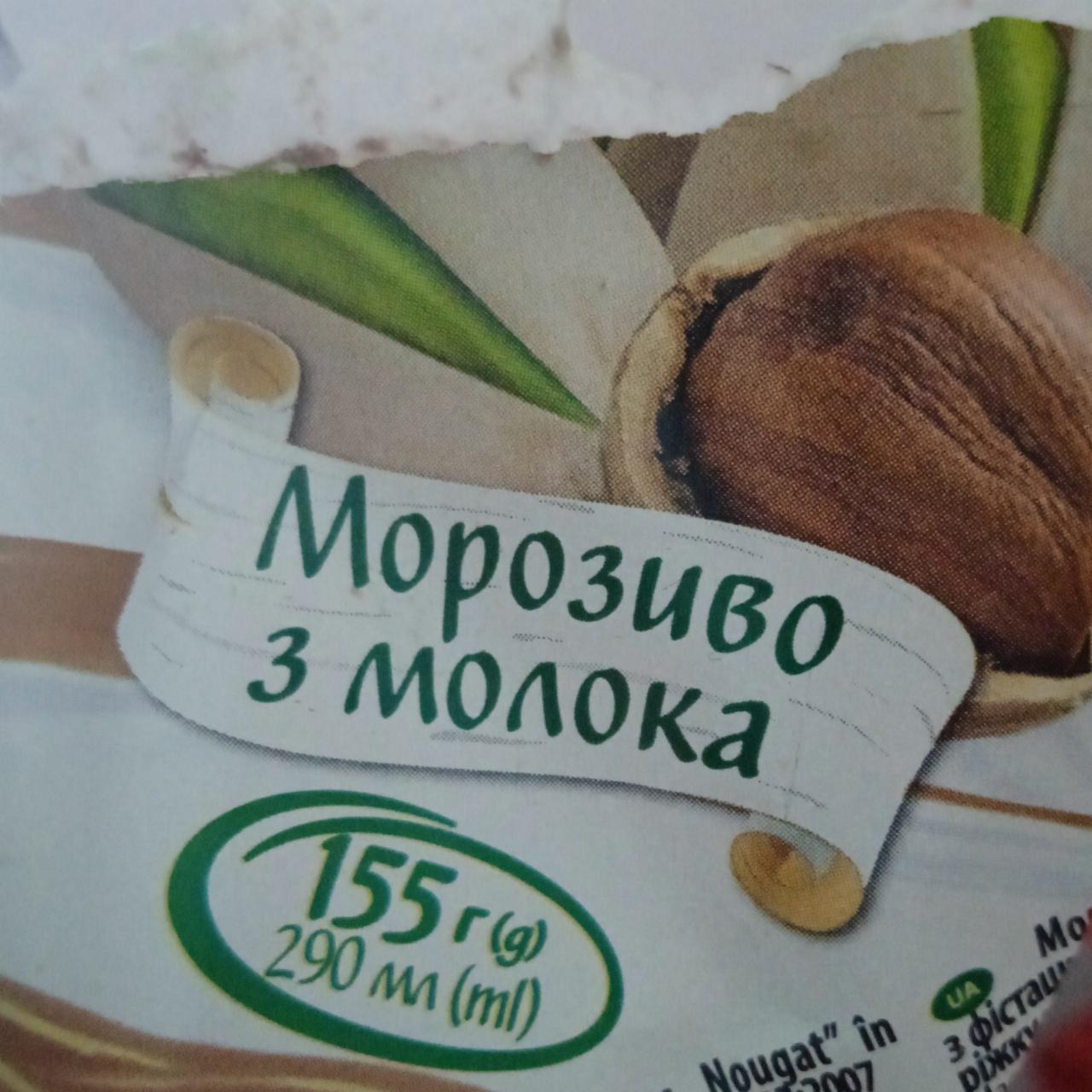 Фото - Морозиво 15% пломбір у вафельному ріжку Фісташка Белая Бяроза