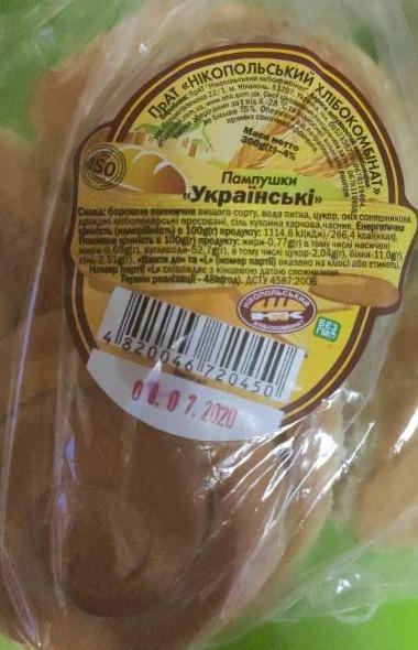 Фото - пампушки Українські Нікопольський хлібокомбінат