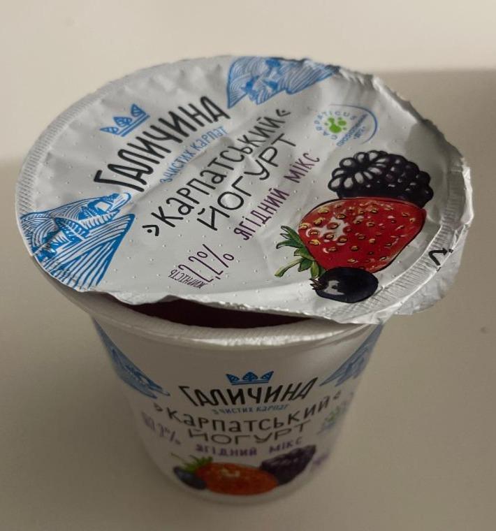 Фото - Йогурт 2.2% ягідний мікс Карпатський Галичина