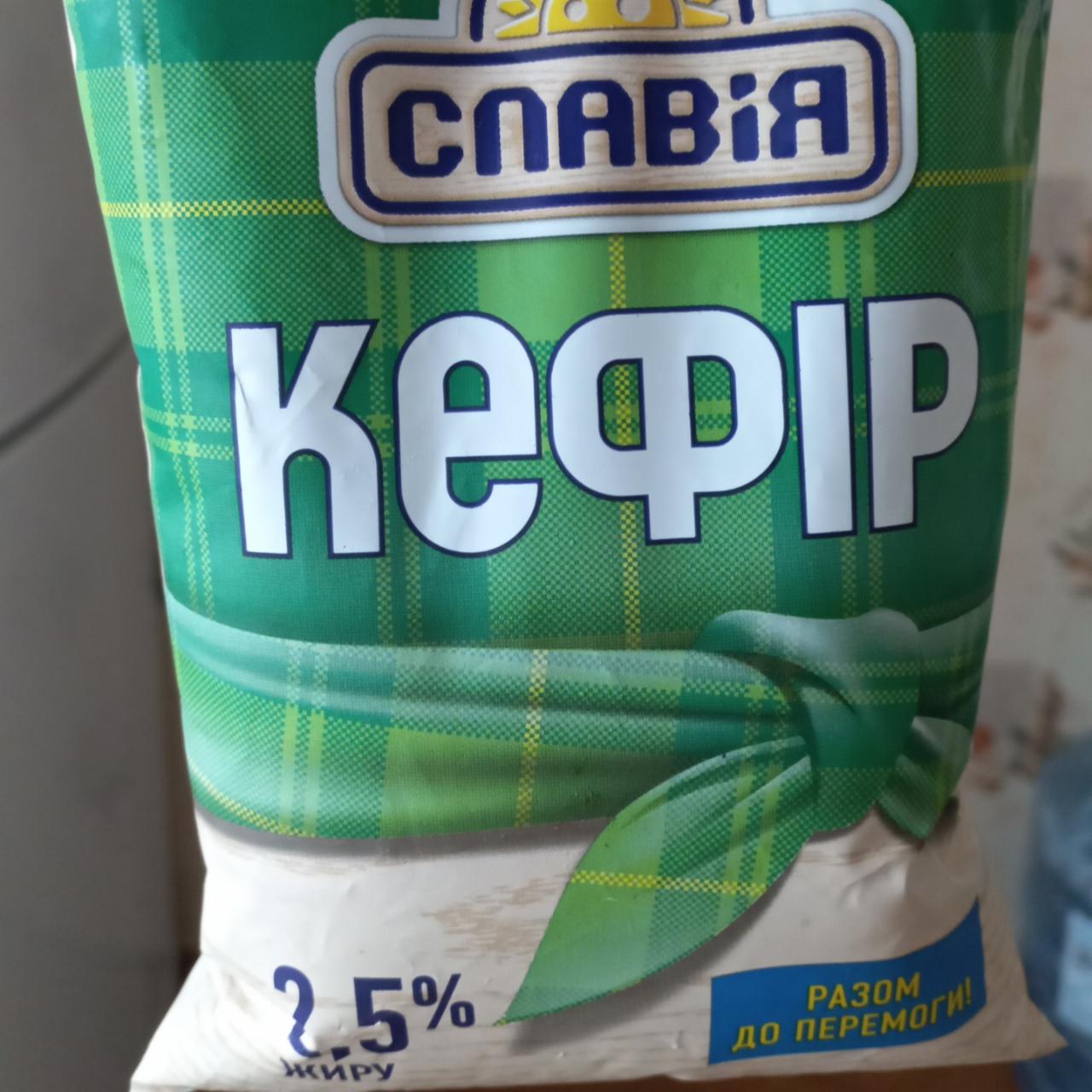 Фото - Кефір 2.5% Славія