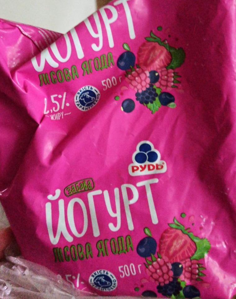 Фото - Йогурт 2.5% зі смаком лісової ягоди Забава Рудь
