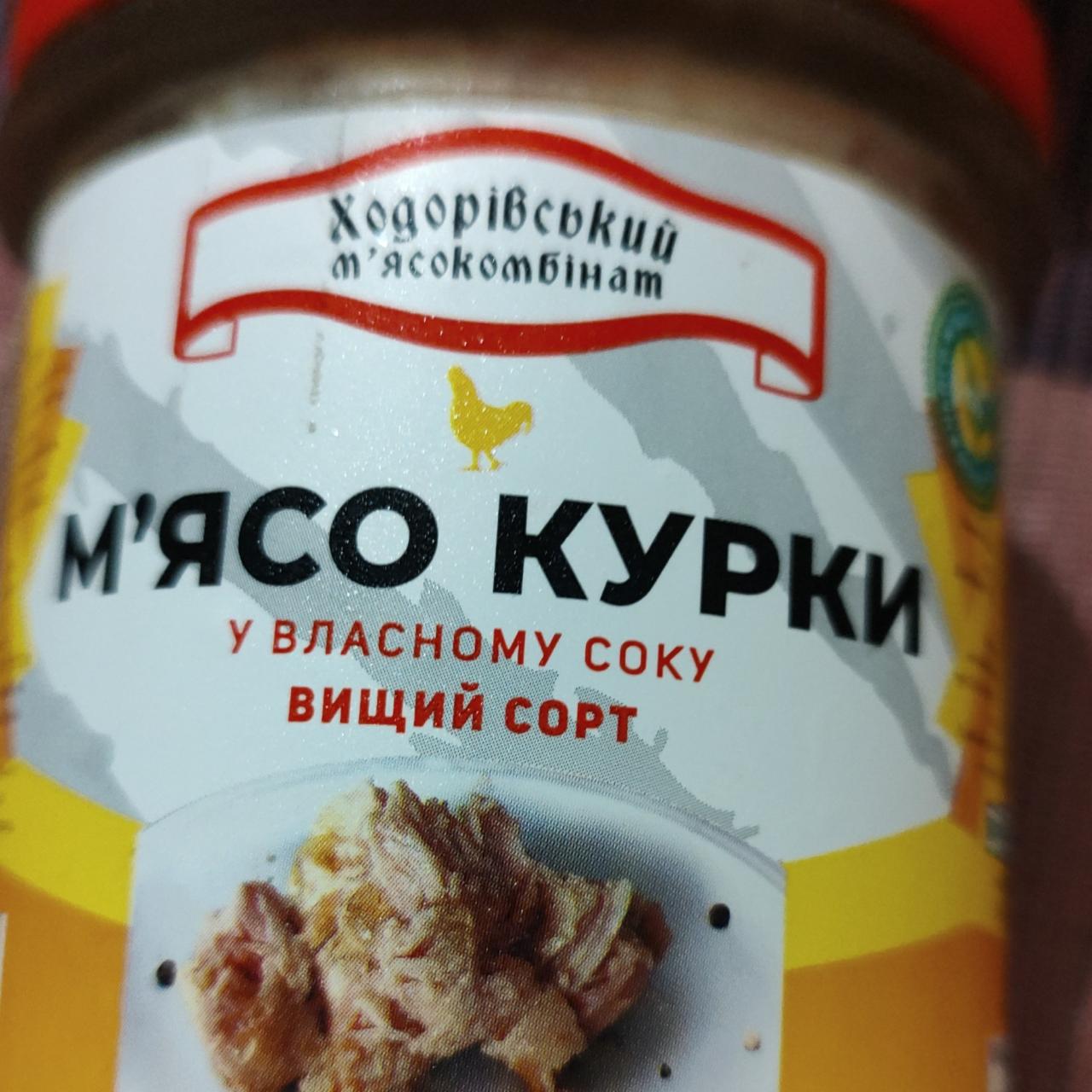 Фото - М'ясо курей у власному соку Ходорівський м'ясокомбінат