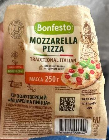 Фото - Сир напівтвердий Моцарелла Pizza Bonfesto