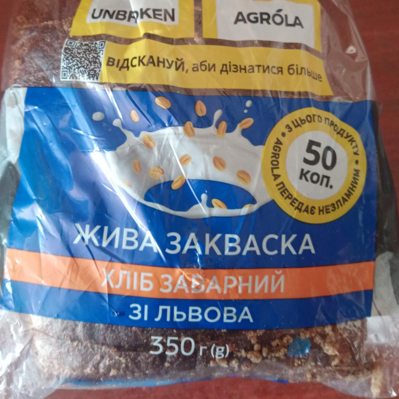 Фото - Хліб заварний зі Львова Agrola