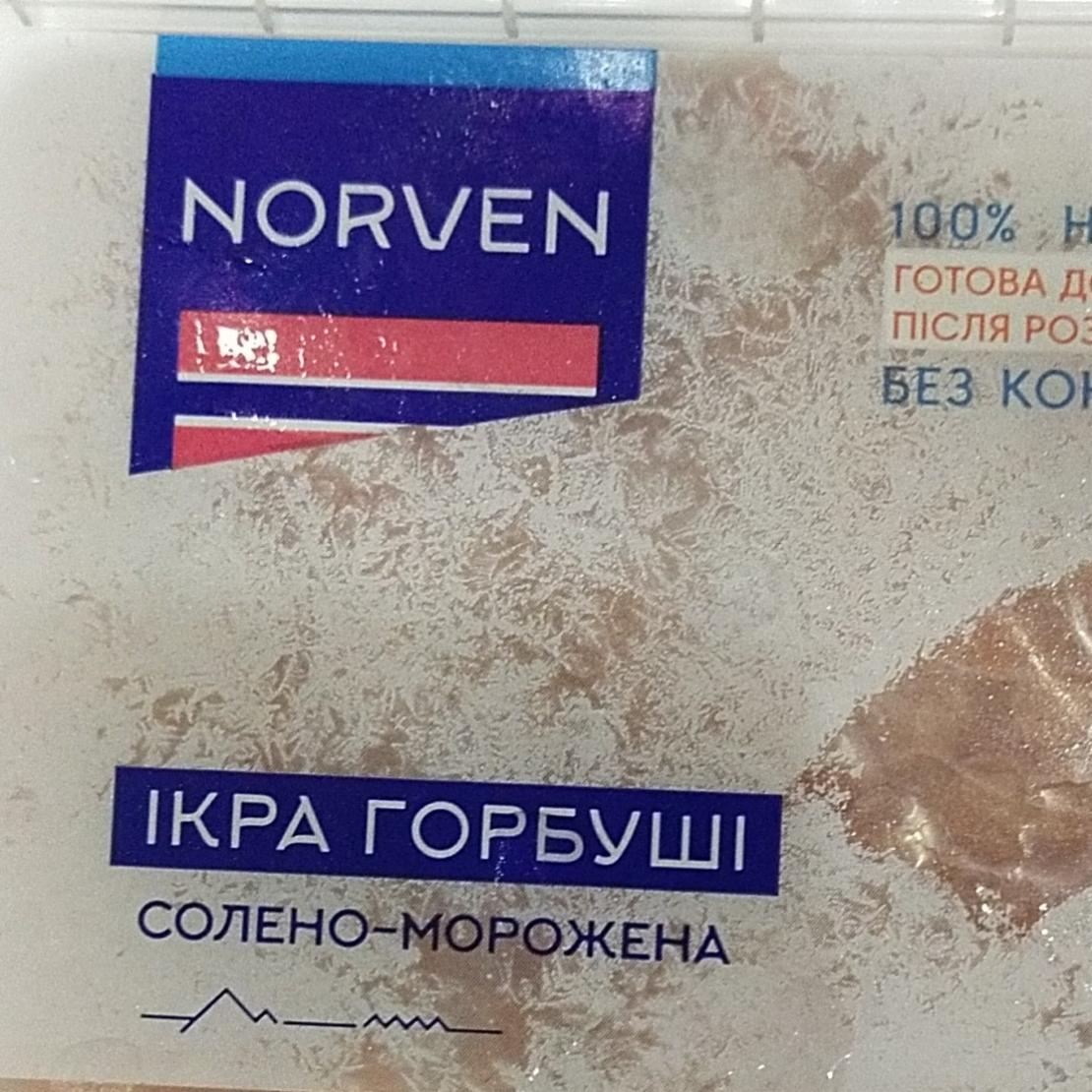 Фото - Ікра горбуші солоно-морожена Norven