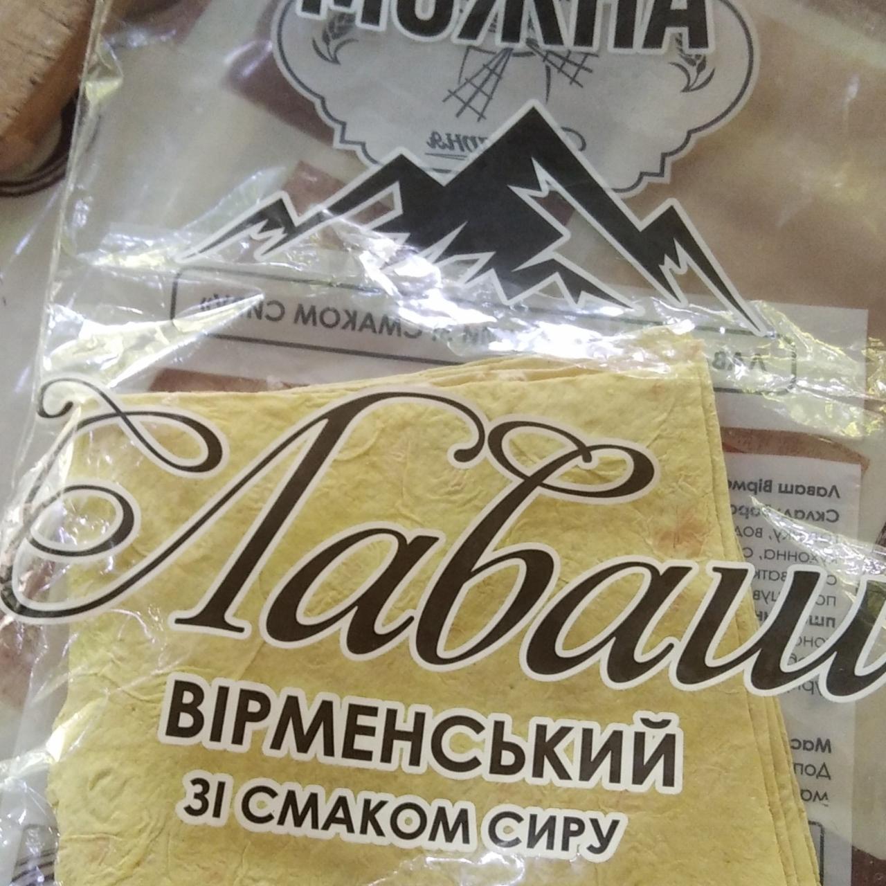Фото - Лаваш вірменський зі смаком сиру Можна