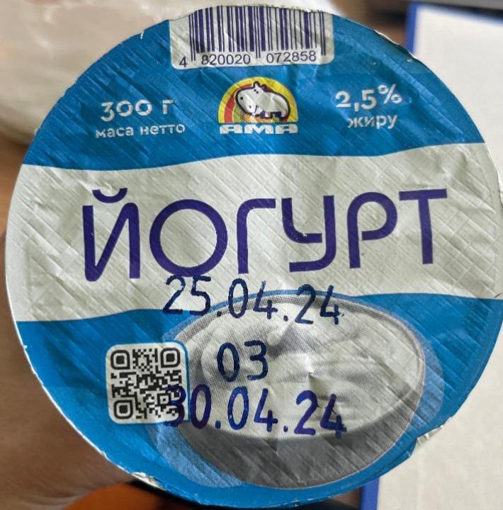 Фото - Йогурт 2.5% Ама