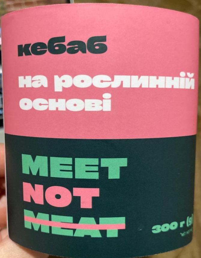 Фото - Кебаб на рослинній основі Meet Not Meat