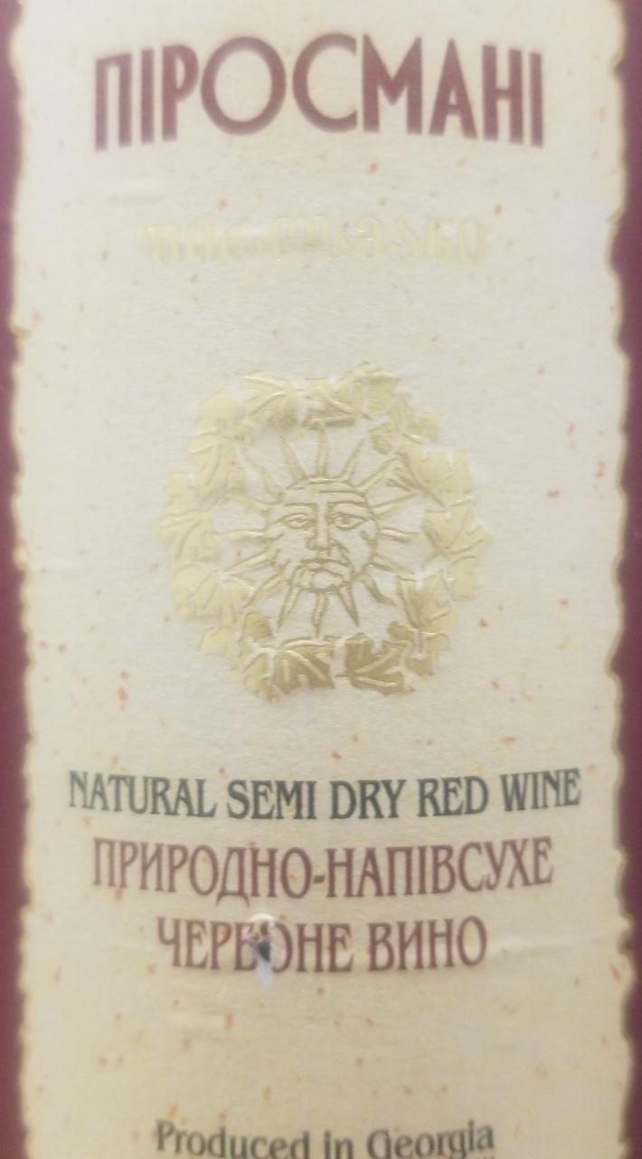 Фото - Напівсухе червоне вино Піросмані Kartuli Vazi