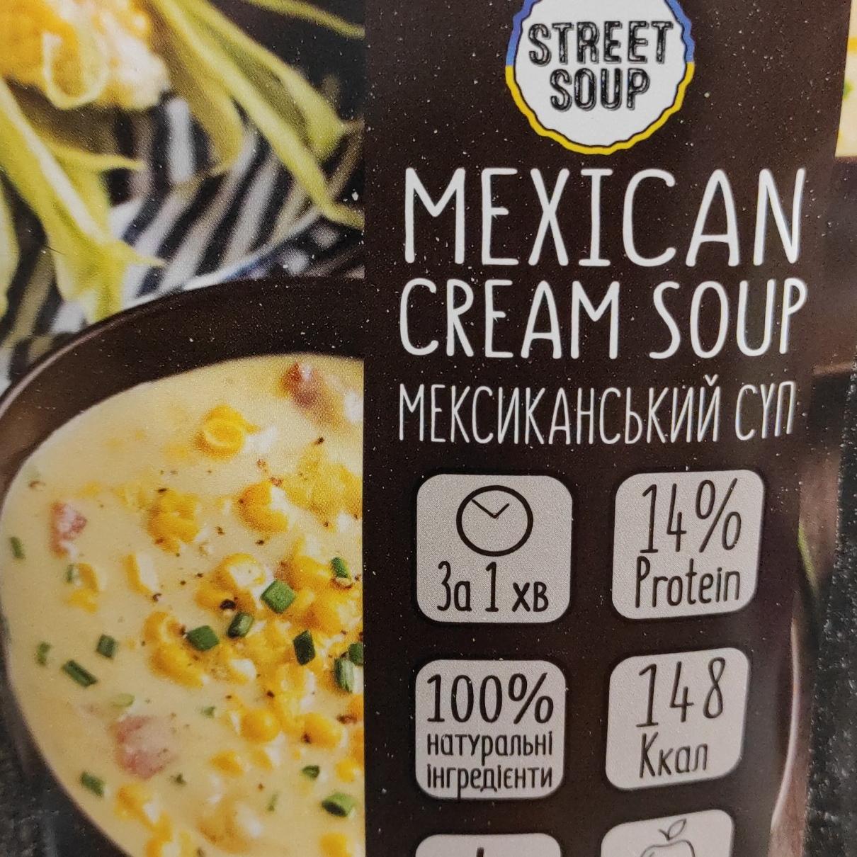 Фото - Крем-суп Мексиканський Street Soup