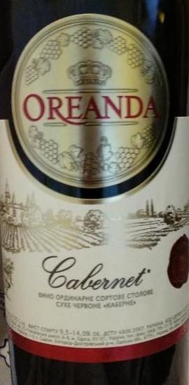 Фото - Вино 9.5-14% червоне сухе Cabernet Oreanda