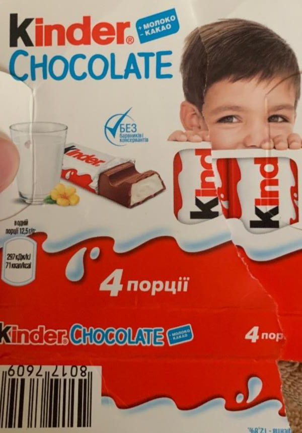Фото - Молочний шоколад з молочною начинкою Kinder Chocolate Kinder