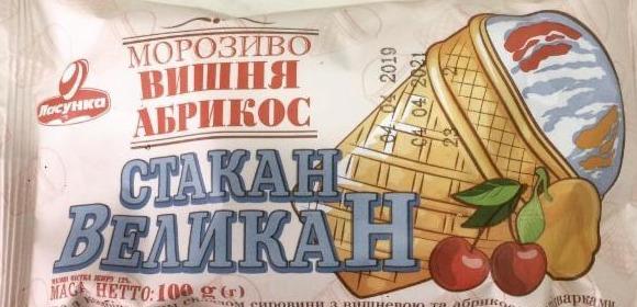 Фото - Морозиво з підварками вишня та абрикос Стакан Великан Ласунка