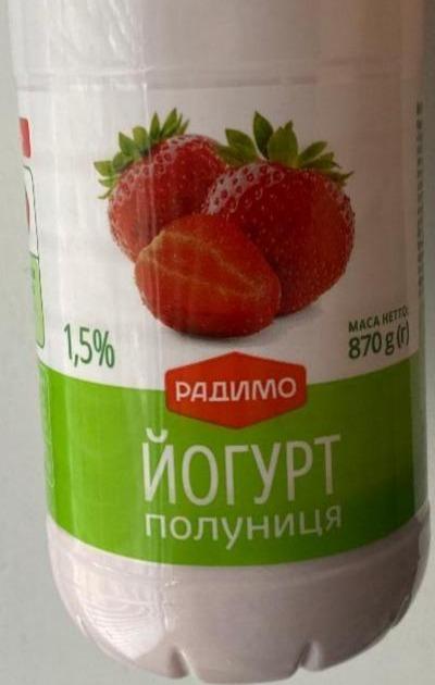 Фото - Йогурт 1.5% з наповнювачем полуниця РадиМо