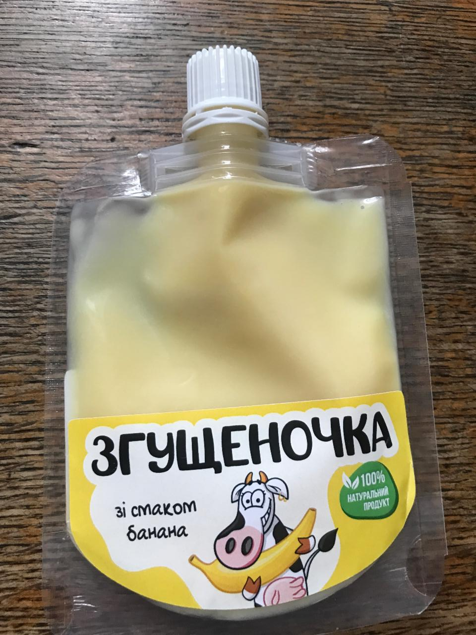 Фото - Молоко згущене зі смаком банану Згущоночка