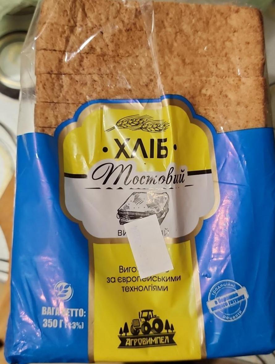 Фото - Хліб тостовий висівковий Агровимпел